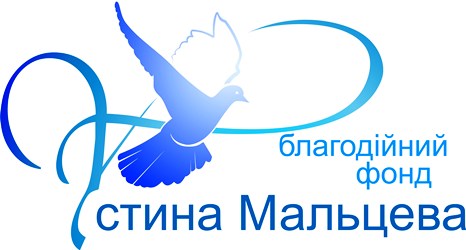 Херсонский благотворительный фонд Мальцева принят в «Ассоциацию благотворителей Украины»