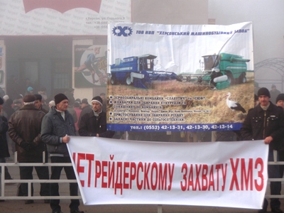 Работники ХМЗ возобновили свою акцию на площади Свободы