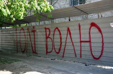 Херсонцы с помощью граффити поддержали Тимошенко