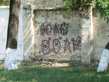 Херсонские коммунальщики закрасили граффити сторонников Тимошенко