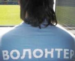 Курорты Херсонщины во время ЕВРО-2012 будут патрулировать волонтеры