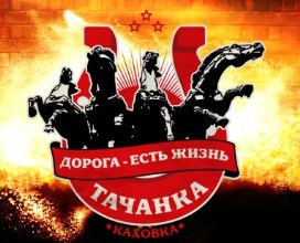 В августе в Каховке пройдет 6-й мотофестиваль "Тачанка"