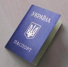 У украинцев будут новые паспорта