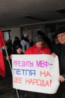 20 февраля херсонские коммунисты будут протестовать против кредитов МВФ