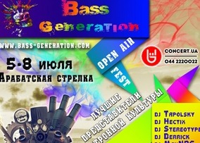 На Арабатской Стрелке состоится фестиваль электронной музыки "Bass Generation"