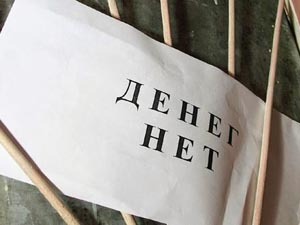Ткач не платит работникам "Херсонгорсвета" зарплату с июля