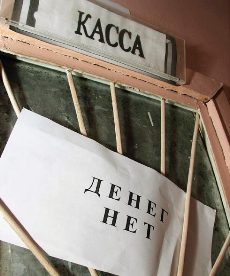Половина педагогов Каховки не получили аванс за февраль