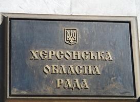 Депутаты выбирают нового председателя областного совета (обновлено)