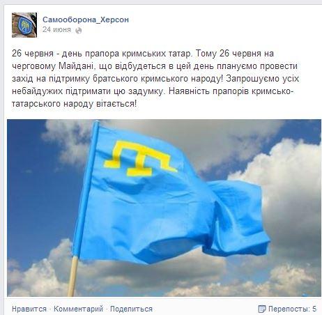 В Херсоне сегодня отмечают День флага крымских татар