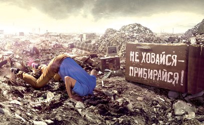 Херсонские "зеленые" не дождались от Одарченко информации о решении проблемы мусора в Цюрупинске