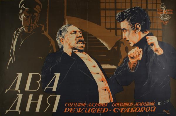 В Херсоне покажут украинский фильм 1927-го года