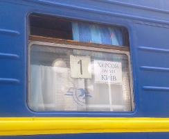 На новогодние праздники Укрзализниця назначила дополнительный поезд "Херсон-Киев"