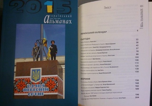 Обложку украинского журнала в Польше украсили фотографией из Херсона