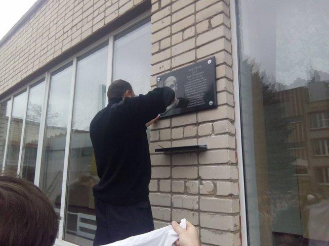 В Цюрупинске установили мемориал погибшему в АТО герою