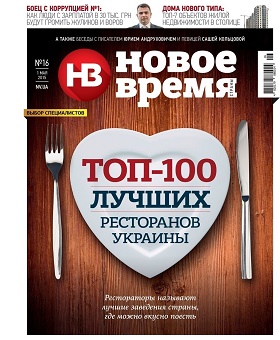 Два херсонских ресторана попали в сотню лучших заведений Украины