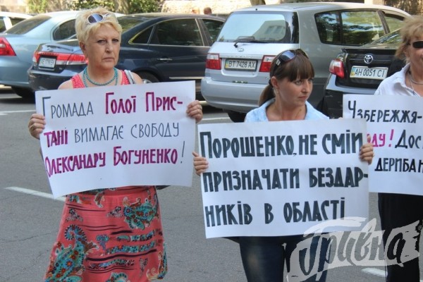 Активисты евромайдана требовали возле облУМВД освободить Богуненко