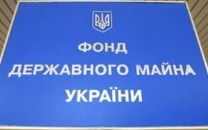 Херсонский фонд госимущества уволил крымских сотрудников
