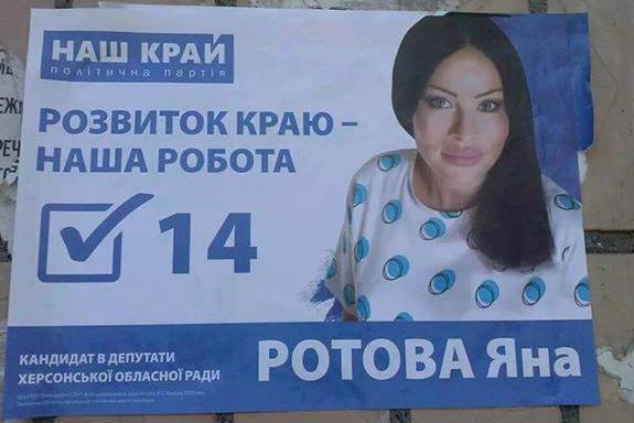 Житель Киева собрал смешные предвыборные билборды. В коллекции есть херсонский "креатив"