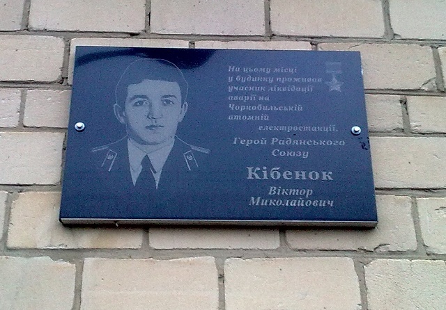 После переименования в Ивановке появилась улица имени пожарного, тушившего ректор Чернобыльской АЭС