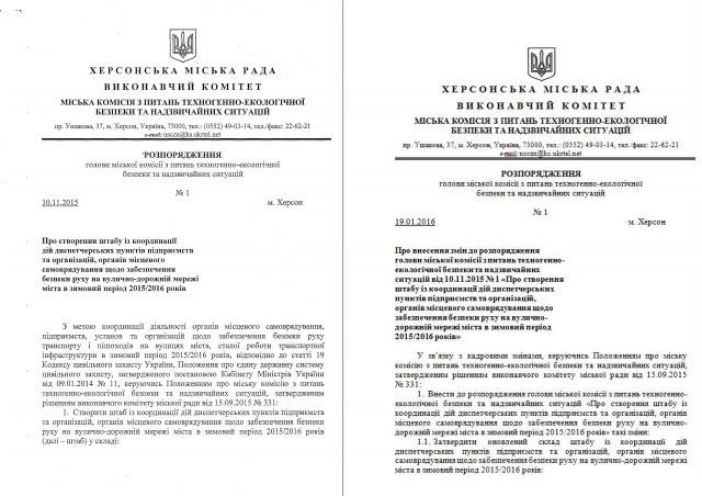 Богданов приписал Пастуху руководство комиссией по ЧС, которую возглавляла Трибух
