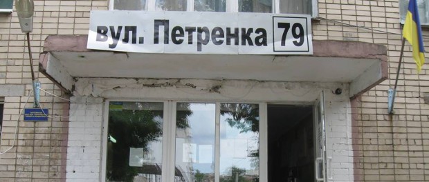 Cкандальным херсонским общежитием по ул. Петренко занялась полиция