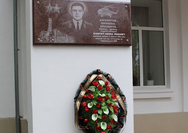 В Херсоне открыли мемориальную доску ликвидатору аварии на ЧАЭС Леониду Христичу