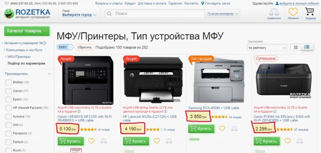 Цюрупинский мэр-блоггер купил себе за бюджетные 107 тыс. грн.... ноутбук и принтер