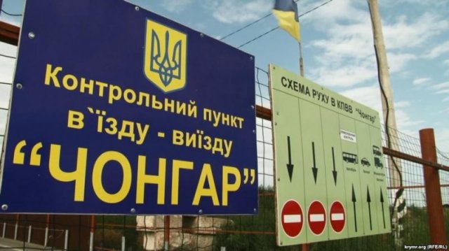 Пункты пропуска в Крым будут частично закрыты, – таможня