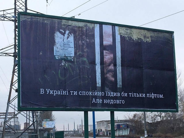 В Херсонской области на границе с Крымом появились антипутинские билборды