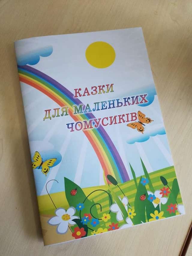 В ХГУ выпустили книгу студенческих сказок 