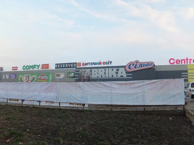 Возле ТРЦ “Фабрика” раскопали вход в зарытое при строительстве ТРЦ бомбоубежище на 1000 человек