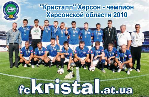 ФК «Кристалл» начал подготовку ко второй части чемпионата
