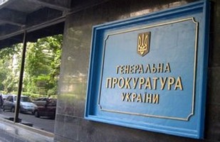 Правительство передало Генпрокуратуре здание в Херсоне