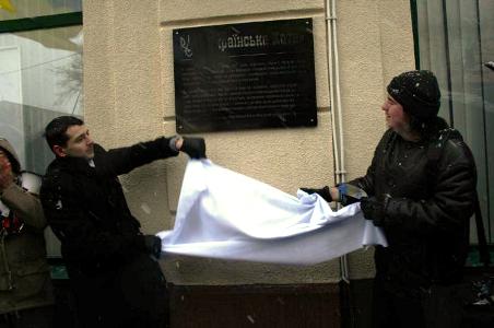 В Херсоне руководство банка самовольно сняло мемориальную доску в честь общества «Украинская Хата»