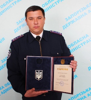 Запорожского ГАИшника наградили грамотой за спасение семьи из Геническа