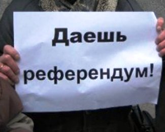Жители Антоновки в День юмора будут требовать проведение референдума