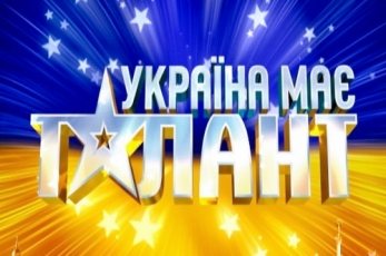 Херсонцы показали класс на телешоу «Україна має талант 4»