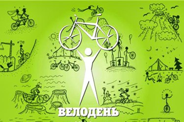 Завтра херсонские велосипедисты присоединятся к Всеукраинскому велодню