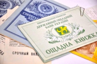 На Херсонщине уже почти 15% вкладчиков Сбербанка СССР получили "Витину тысячу"
