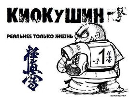 13 октября в Херсоне пройдет Чемпионат Украины по киокушин карате