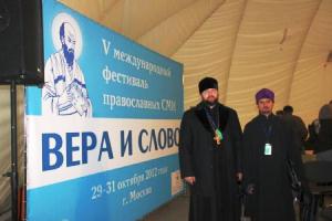 Делегация Херсонской епархии приняла участие в фестивале православных СМИ «Вера и слово»
