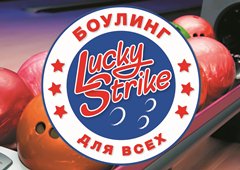 28 декабря в ТРЦ "FABRIKA" откроется боулинг-клуб "Lucky Strike" (уточнено)