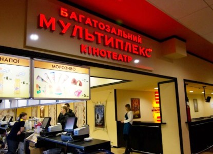 Для посетителей кинотеатра "Мультиплекс" в ТРЦ "FABRIKA" организована бесплатная доставка