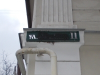 В Херсоне замазали новые таблички на переименованных улицах