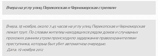 Начальник Днепровского райотдела милиции заказал в интернете некачественный антипиар