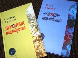 В пятницу в Херсоне будут презентовать книги об "ужосах украинизации" и "неизвестном Донбассе"