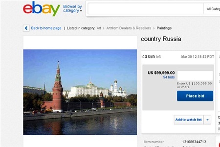 Россию продают на eBay