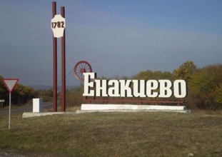 Нью Васюки отдыхают: Енакиево дали в 5 раз больше денег, чем всей Херсонской области