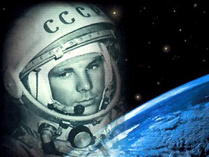 Сегодня отмечается День космонавтики