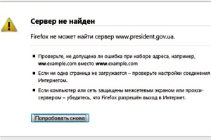 Сайт Януковича "лег"